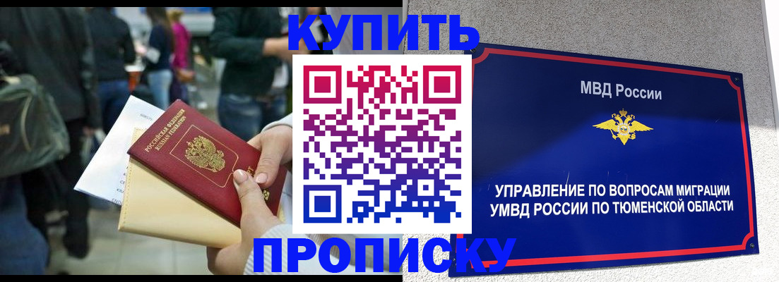 временная регистрация в Шлиссельбурге