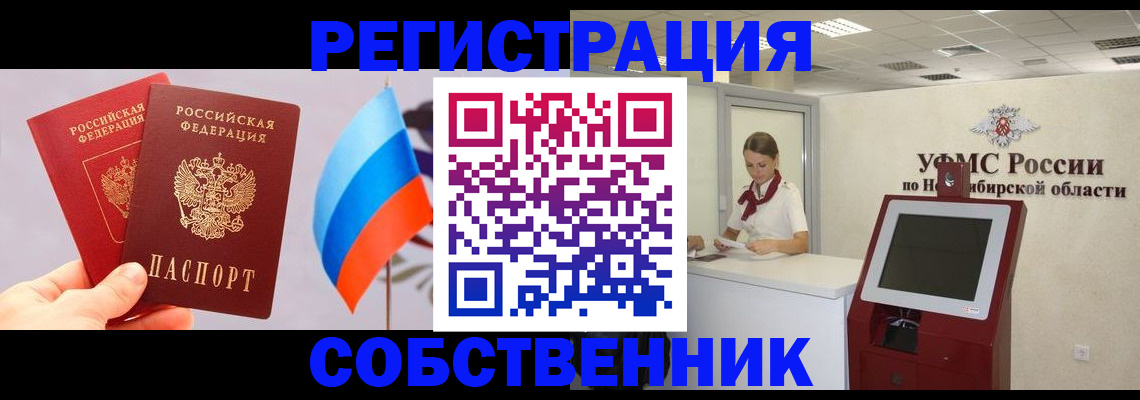 временная регистрация в Шлиссельбурге