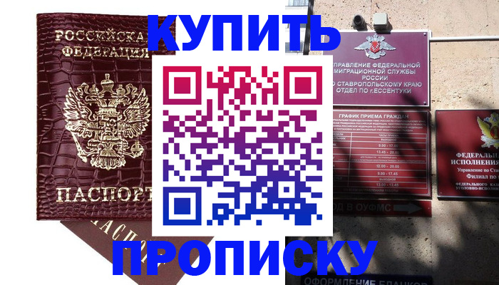 временная регистрация гарантия в Шлиссельбурге