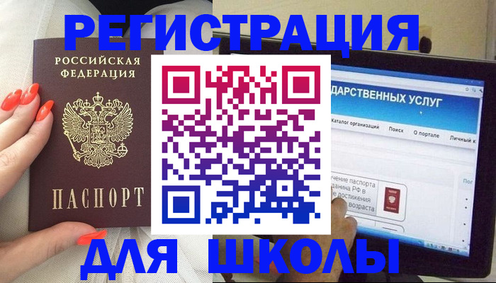 временная регистрация адрес в Шлиссельбурге