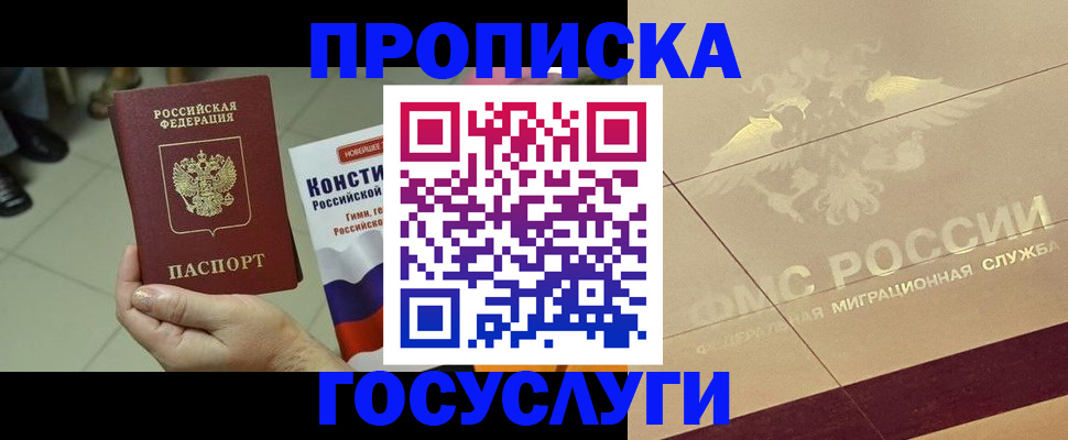 временная регистрация для школы в Шлиссельбурге