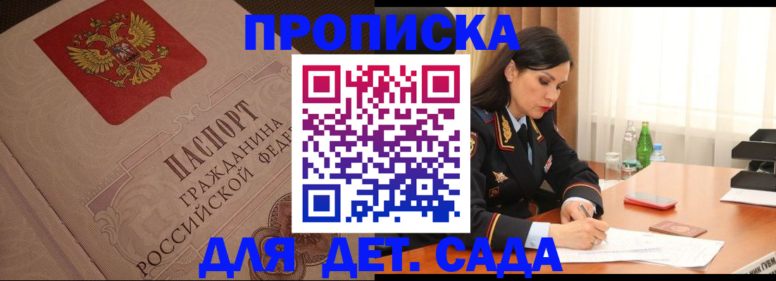 купить прописку в Шлиссельбурге